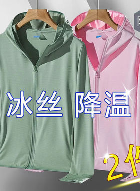 夏季百搭透气冰丝防晒衣男冲锋衣户外运动钓鱼防晒服男薄款外套潮
