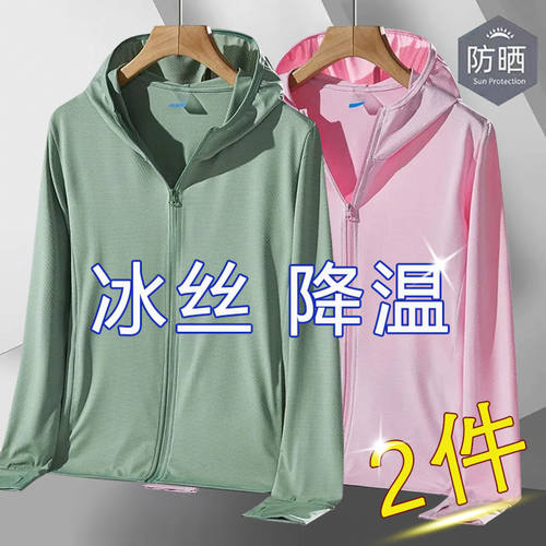 夏季百搭透气冰丝防晒衣男冲锋衣户外运动钓鱼防晒服男薄款外套潮