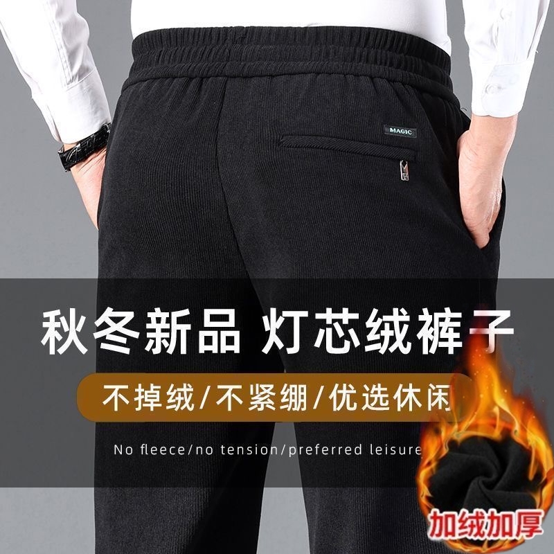 男士加绒加厚直筒裤灯芯绒冬季休闲裤保暖潮牌百搭男装运动长裤子
