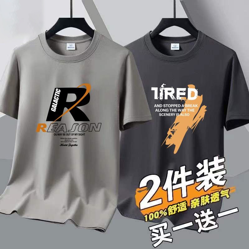 9.9元短袖t恤男纯棉圆领印花夏季潮流半袖体恤打底上衣服大码男装