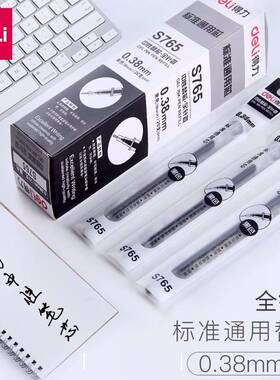 得力S765黑色中性笔替芯0.38MM