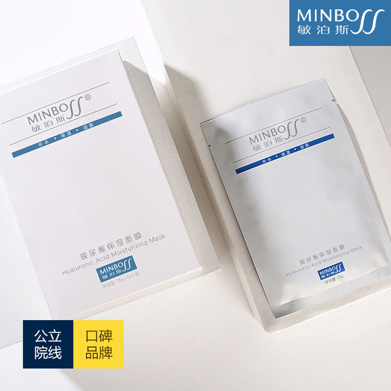 敏泊斯玻尿酸保湿面膜