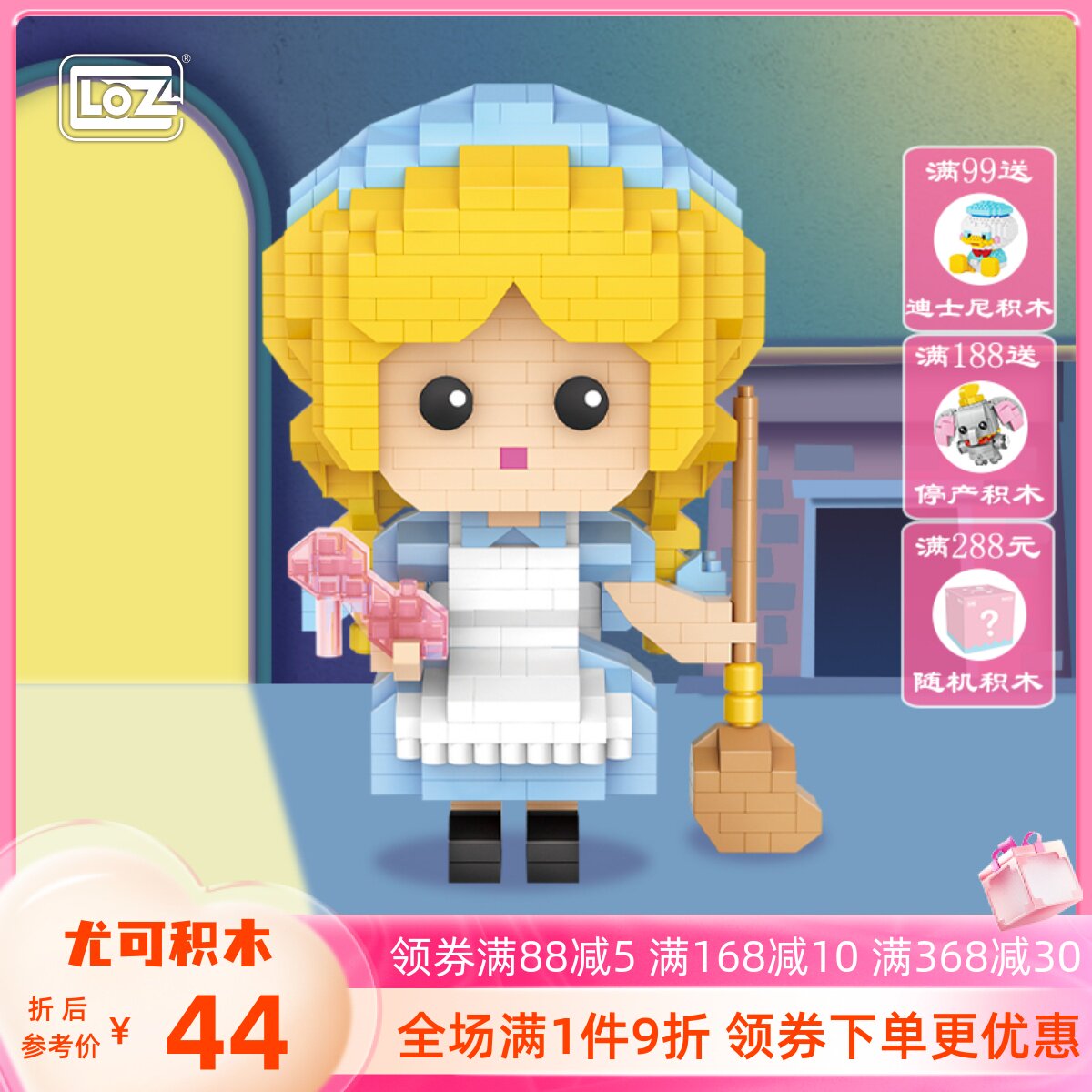 LOZ俐智积木微钻石小颗粒拼装玩具益智成人卡通童话灰姑娘小红帽怎么看?