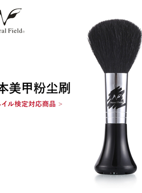 日本立式指甲刷美甲刷粉尘刷子JNA/JNEC/INAIL专用产品可立着不倒