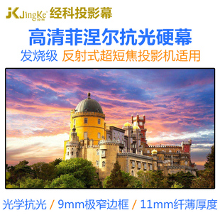 Two菲涅尔抗光幕高清抗光屏家用抗光幕布4K3D画框黑晶1 JK经科The