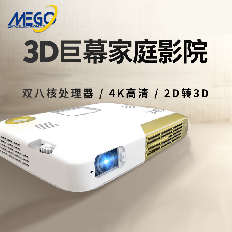 MEGO美高G20S高清版3D家用4K高清高亮会议智能办公商务微型投影机