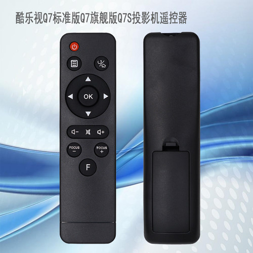成越COOLUX酷乐视Q7标准版Q7旗舰版Q7S投影机遥控器