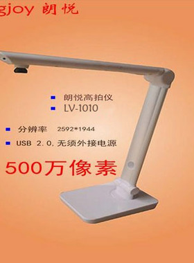 包邮全新朗悦高拍仪LV-1010 A3大幅面便携式扫描仪高清高速