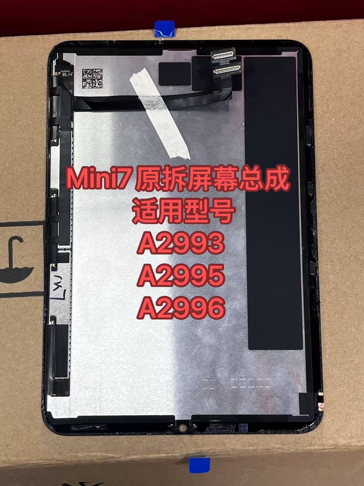 iPadmini7液晶迷你7屏幕mini7拆机原装A2996A2995A2993触控屏