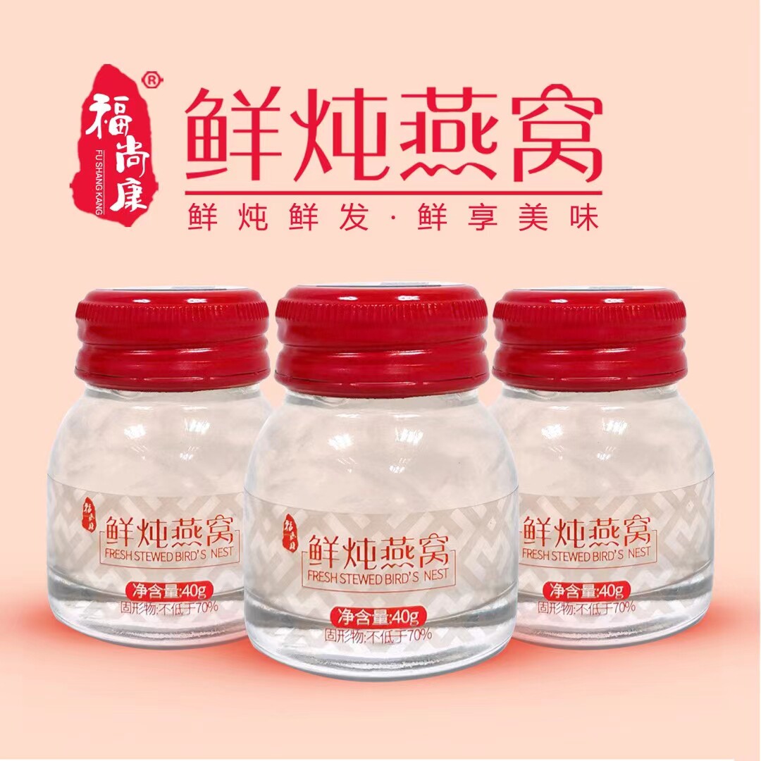 福尚康鲜炖燕窝新款中国大陆包装即食一箱40g6瓶礼盒装可溯源孕妇