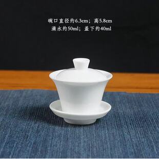 特白瓷【很小号50cc陶瓷盖碗】白瓷纯白功夫茶具敬茶碗三才泡茶碗