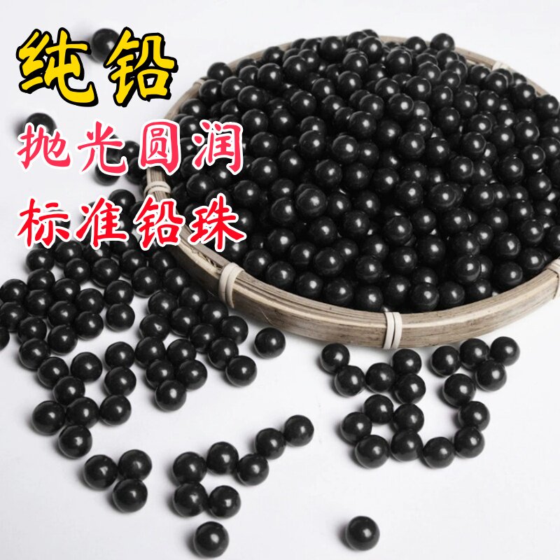 精密抛光标准纯铅珠3/4/4.5/5/5.5/6/6.5/6.8/7/8mm工业配重铅球