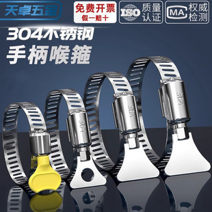 304不锈钢201带手柄喉箍手拧卡箍煤气水管收紧器管夹4分管固定卡