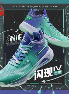 篮球鞋球鞋Peak/匹克低帮