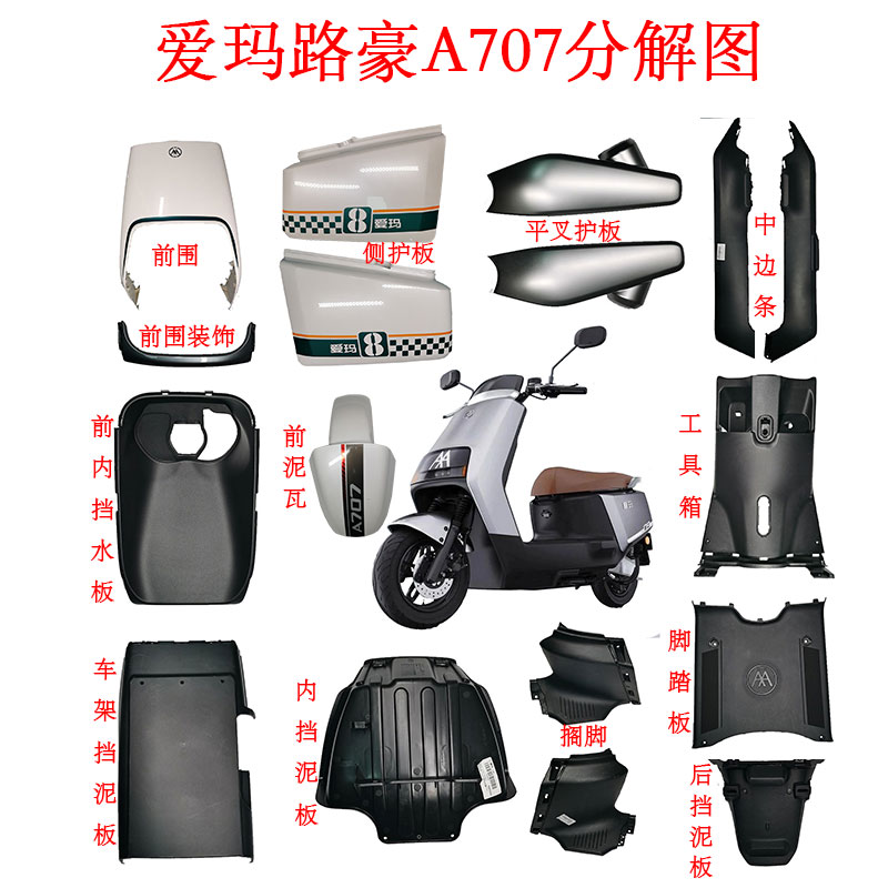 前中央罩电动车原厂V5