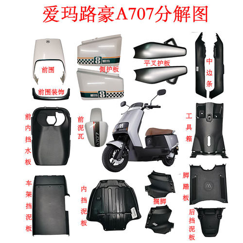 前中央罩电动车原厂V5