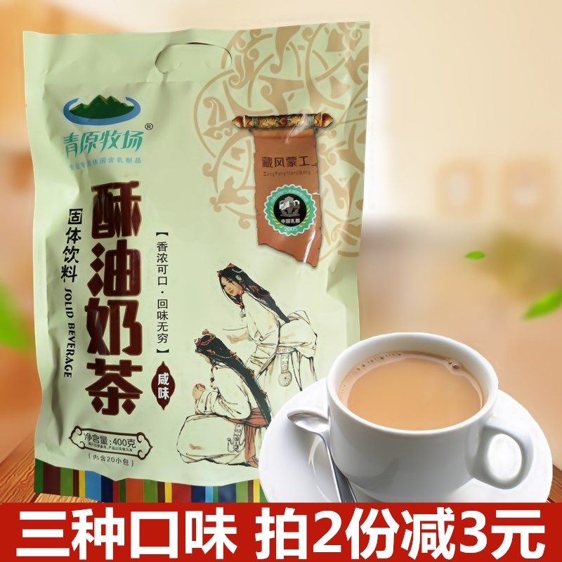 青原牧场酥油奶茶奶茶速溶