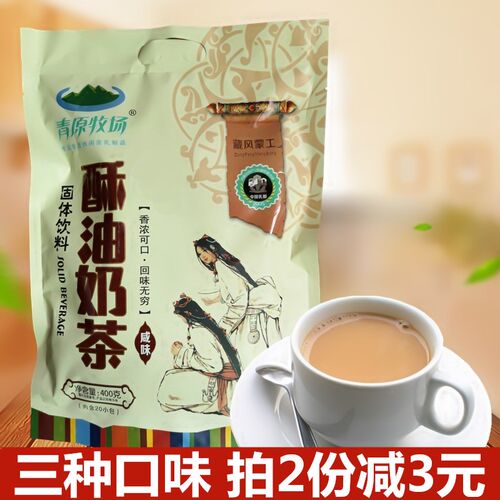 青原牧场酥油奶茶奶茶速溶