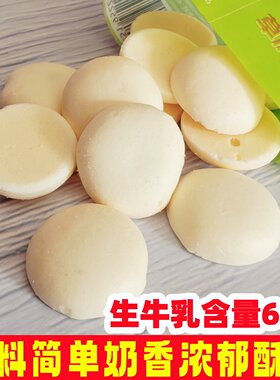 酪蒙主草原鲜乳脆500g配料简单