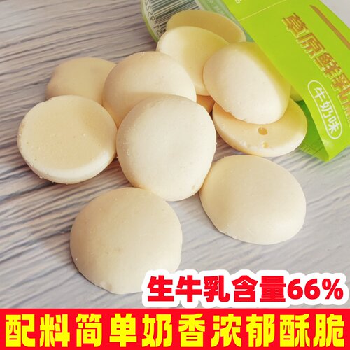 酪蒙主草原鲜乳脆500g配料简单