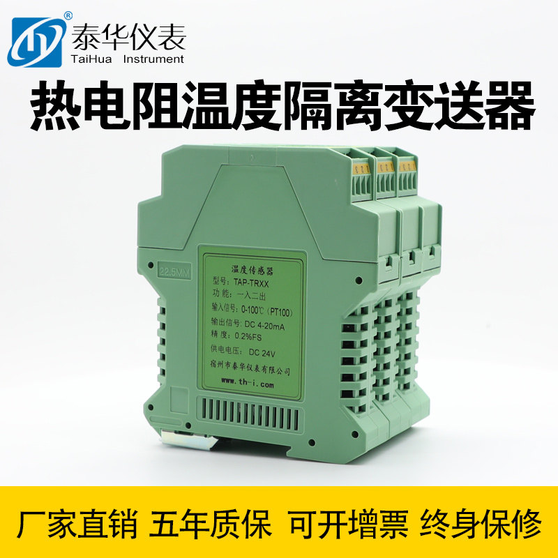 热导轨式电阻隔离变送器PT100图片