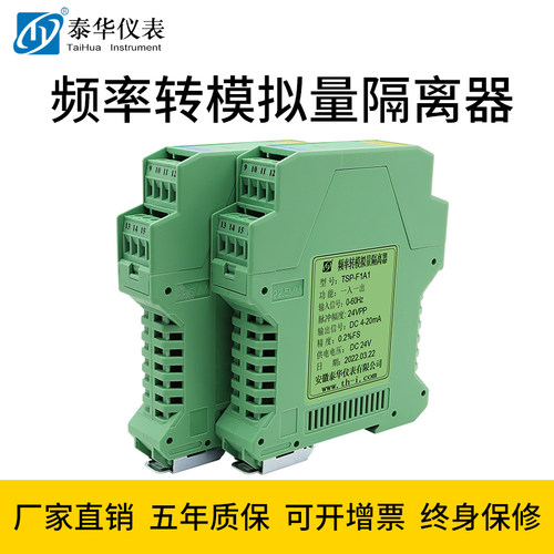 脉冲频率信号变送器电流4-20ma