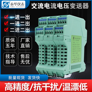 交流电流变送器AC5A转模拟量单相电压1000V隔离一进二出TEP-AI/AU