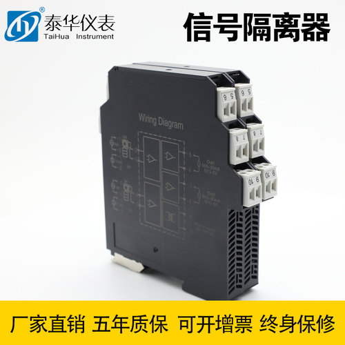 无源电流信号隔离器二线制多通道