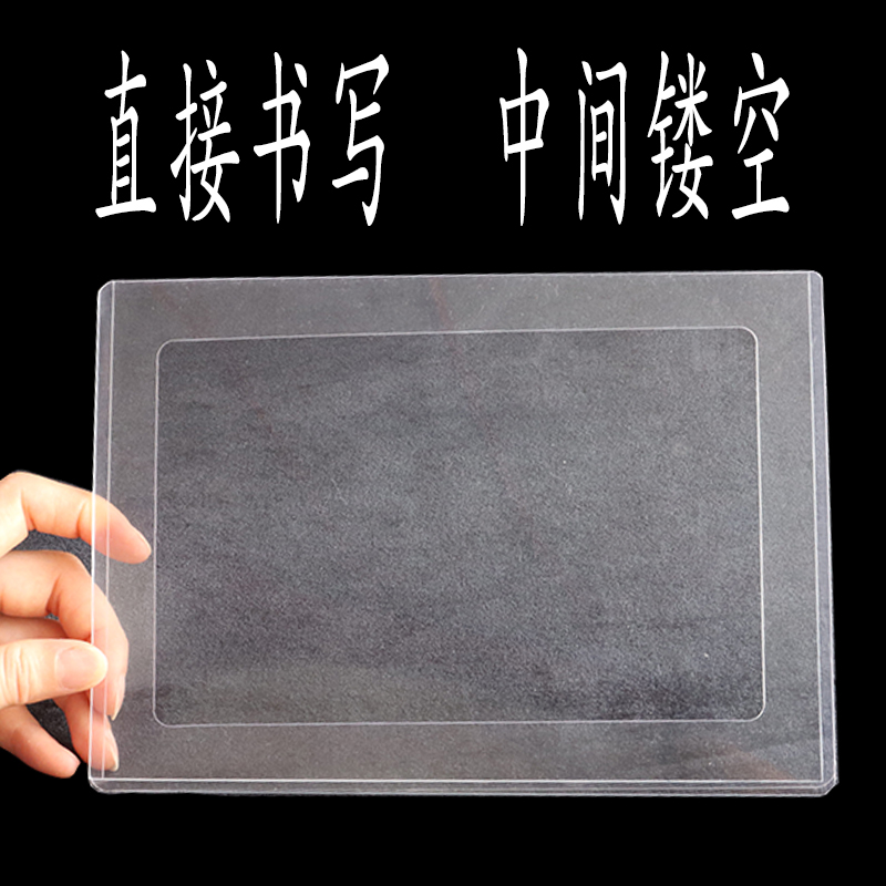 镂空硬胶套施而德办公透明PVC