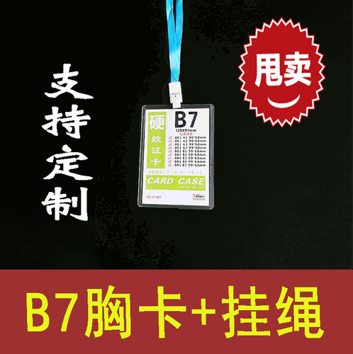 扎带吊绳圆圈粘钩子母扣双面胶