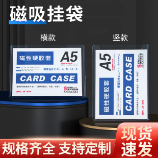 挂袋贴磁硬胶套吊牌胸卡标签卡透明保护套证件套卡套pvc加厚新料