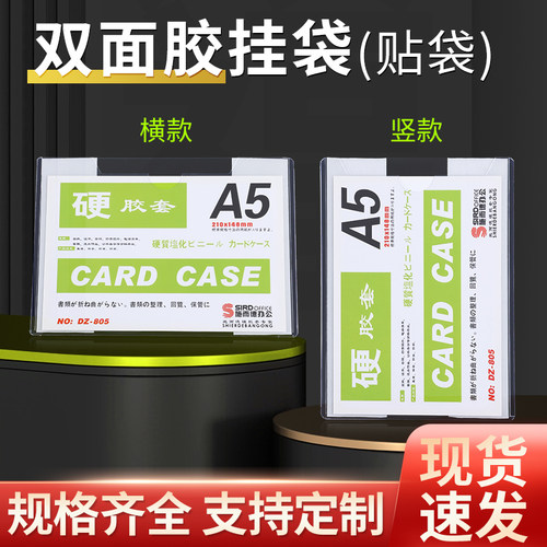 贴双面胶挂袋贴袋透明PVC硬胶套