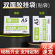 贴双面胶挂袋贴袋硬胶套吊牌标签卡透明保护套卡套pvc加厚新料