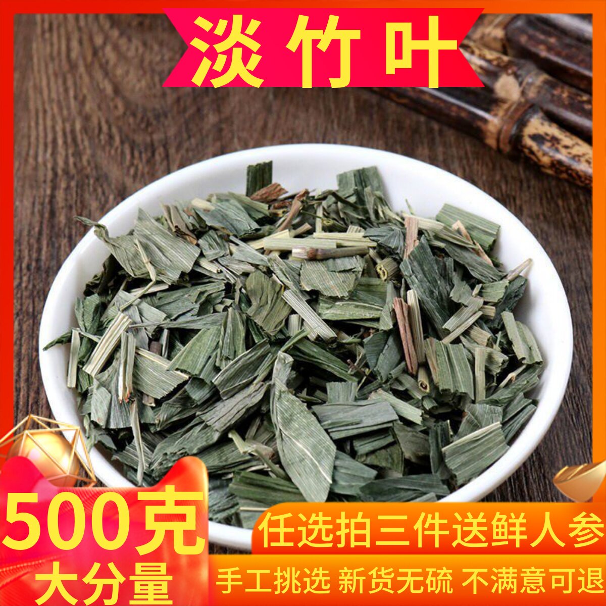淡竹叶500g新鲜淡竹叶中药材野生淡竹叶泡茶金竹叶另售藿香佩兰