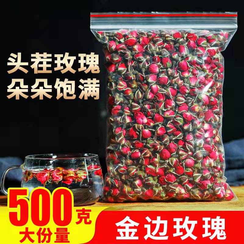 云南天然金边玫瑰花散装500g包邮特级干玫瑰花蕾另售平阴玫瑰花茶 传统滋补营养品 养生茶 原图主图