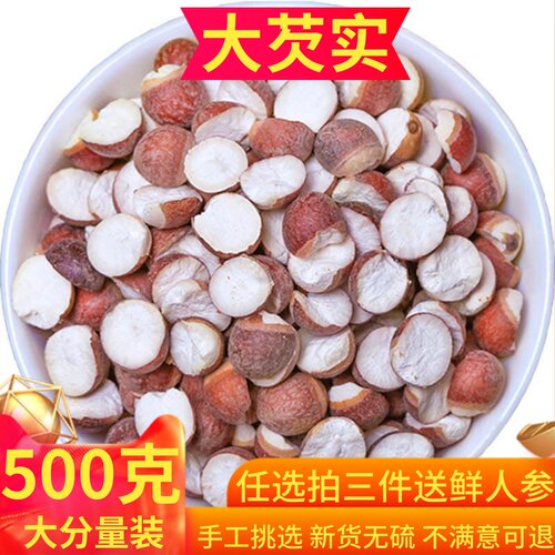 大粒芡实干货500g包邮特级新鲜