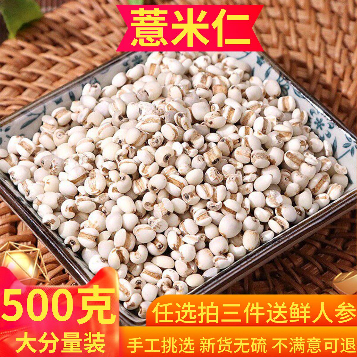 新鲜贵州小薏米仁 500g包邮 炒薏仁米粉 炒薏苡仁五谷杂粮粗粮油