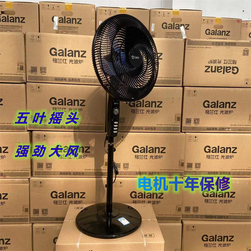 艾美特落地扇立式摇头风扇家用落地扇五叶16寸全新正品FS40-X39 生活电器 电风扇 原图主图