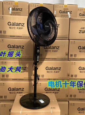 艾美特落地扇立式摇头风扇家用落地扇五叶16寸全新正品FS40-X39