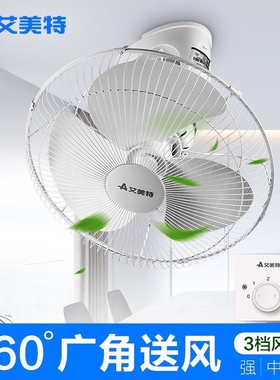 艾美特楼顶扇宿舍静音吸顶扇家用壁挂电风扇吊扇餐厅吊顶扇FL4010