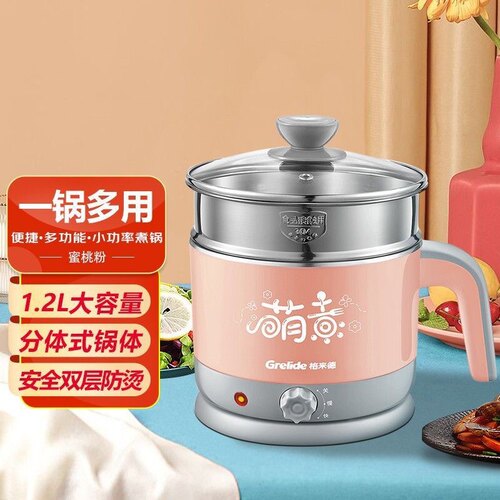 Grelide/格来德Q212双层多用电热锅小电锅电煮锅1.2L学生锅煮面锅