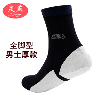 足燕防裂袜男士 防护脚干脚裂袜子保护足部干裂男袜 全脚型厚棉冬款