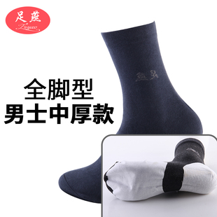 足燕全脚型防裂袜子男防护脚干脚裂袜棉袜中厚商务男士 袜子足裂袜