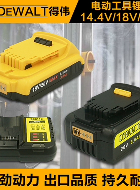 代替DEWALT得伟14.4V/18V/20V锂电池DCD996 DCF886 DCB200手电钻