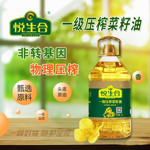 悦生合一级压榨菜籽油非转基因物理压榨厨房食用油5L升大桶实惠装