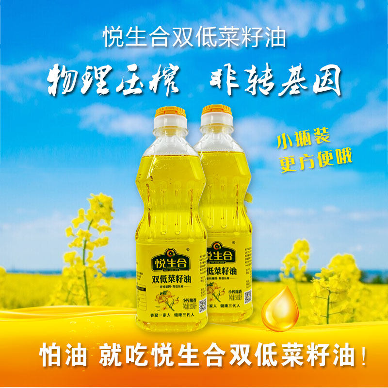 悦生合小榨绵香500ml宿舍菜籽油