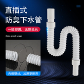 加长伸缩排水管厨房洗菜盆卫生间洗手池拖把池通用下水管塑料软管