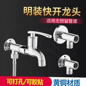 明装 水龙头固定墙座明转暗转换接头拖把池混水阀淋浴花洒支架配件