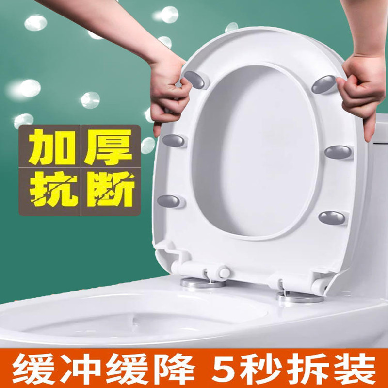 缓降U型通用加厚马桶配件