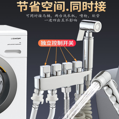 一进三出四出水龙头带喷枪开关四通五通洗衣机分水阀马桶伴侣角阀